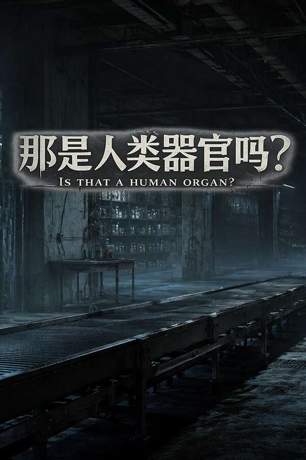 Is That a Human Organ?