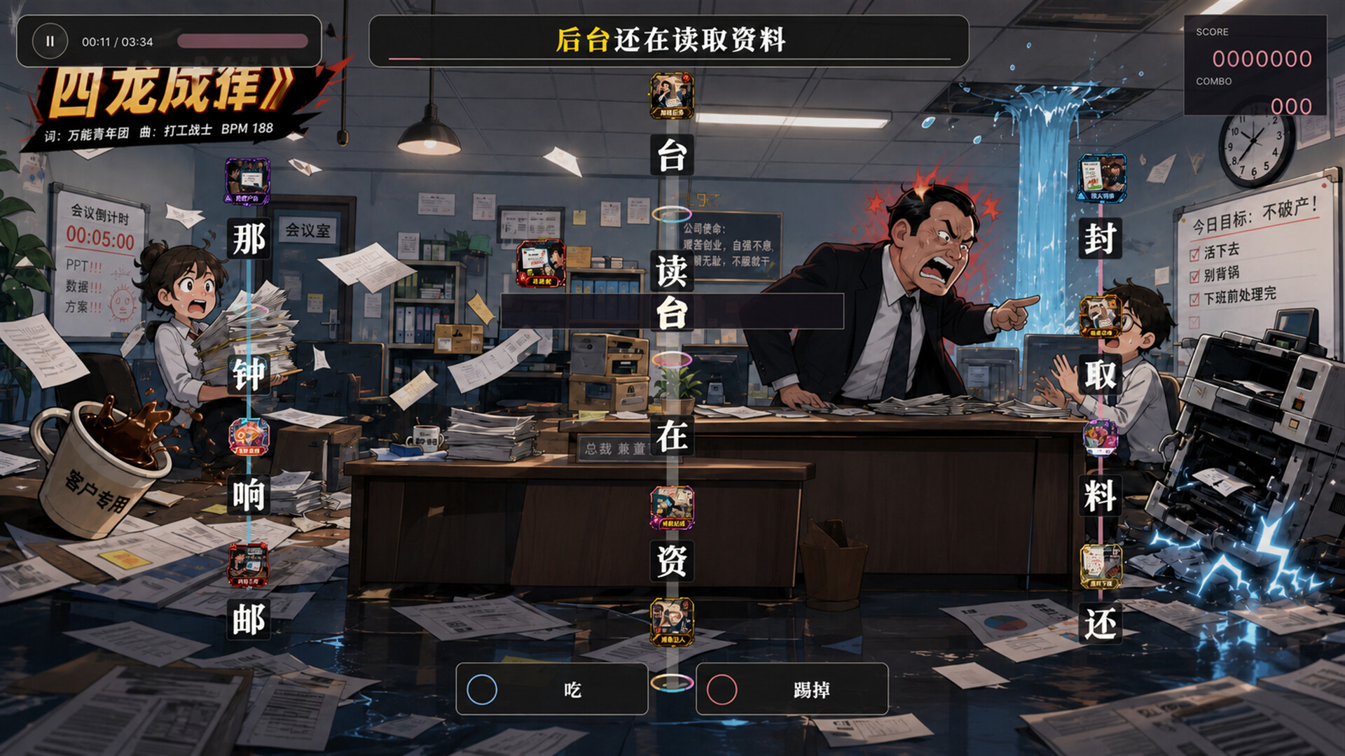 MusicDamage screenshot 5