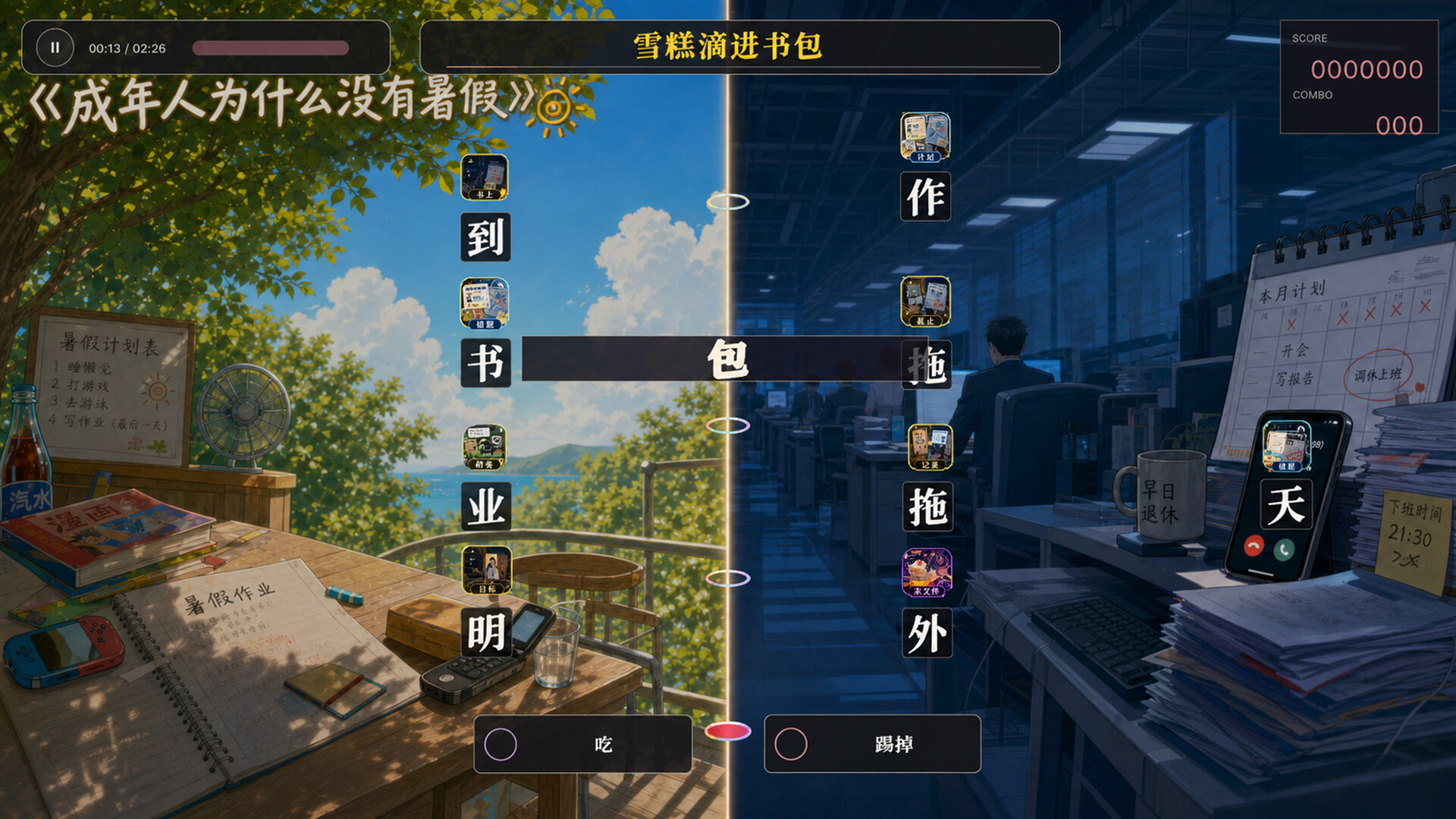 MusicDamage screenshot 3