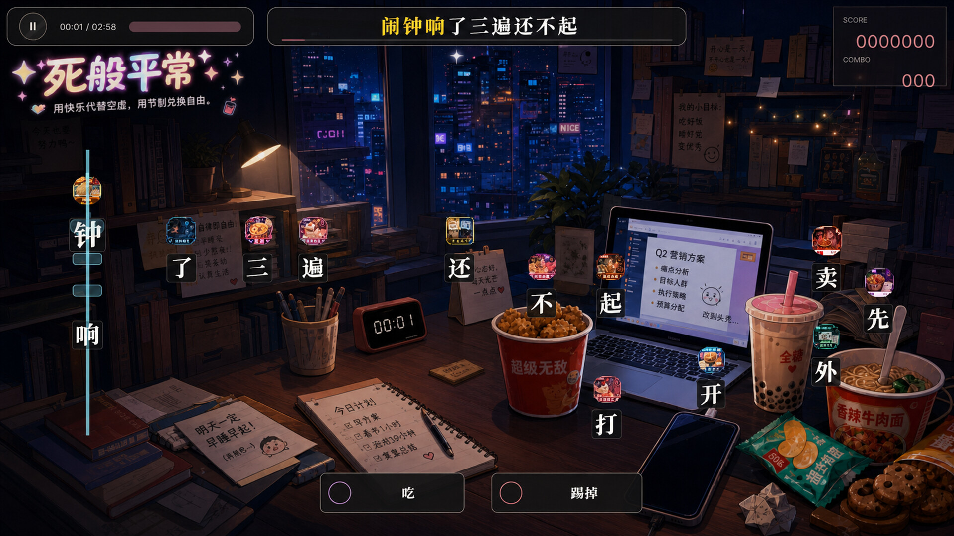 MusicDamage screenshot 4
