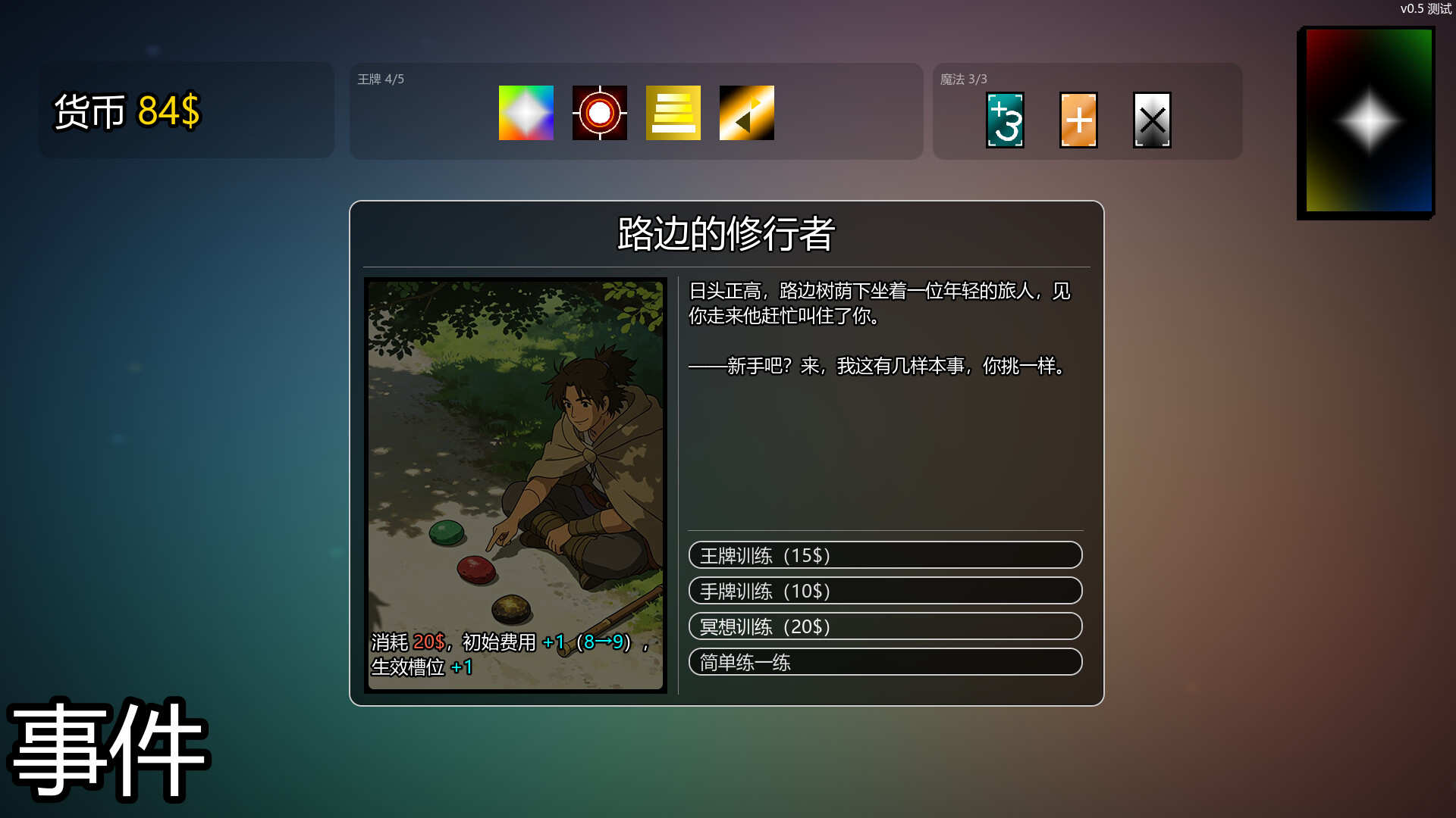 Arithmetrick screenshot 5