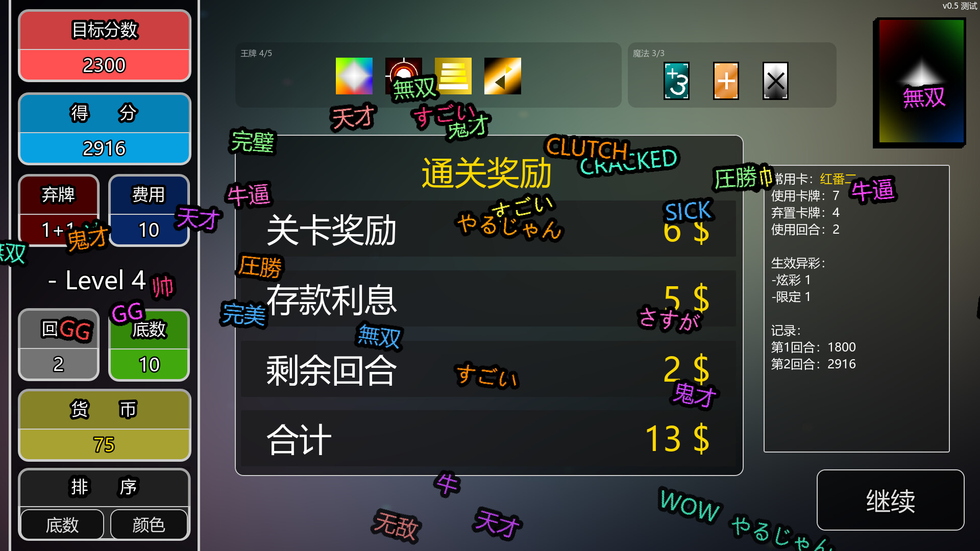 Arithmetrick screenshot 4