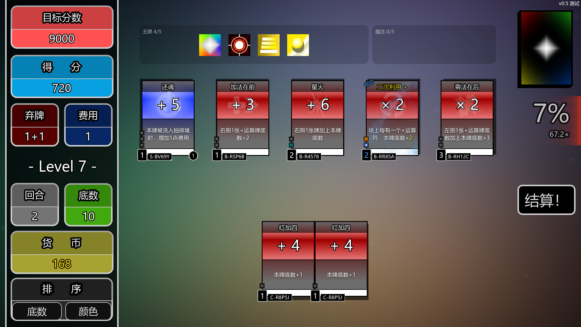 Arithmetrick screenshot 3