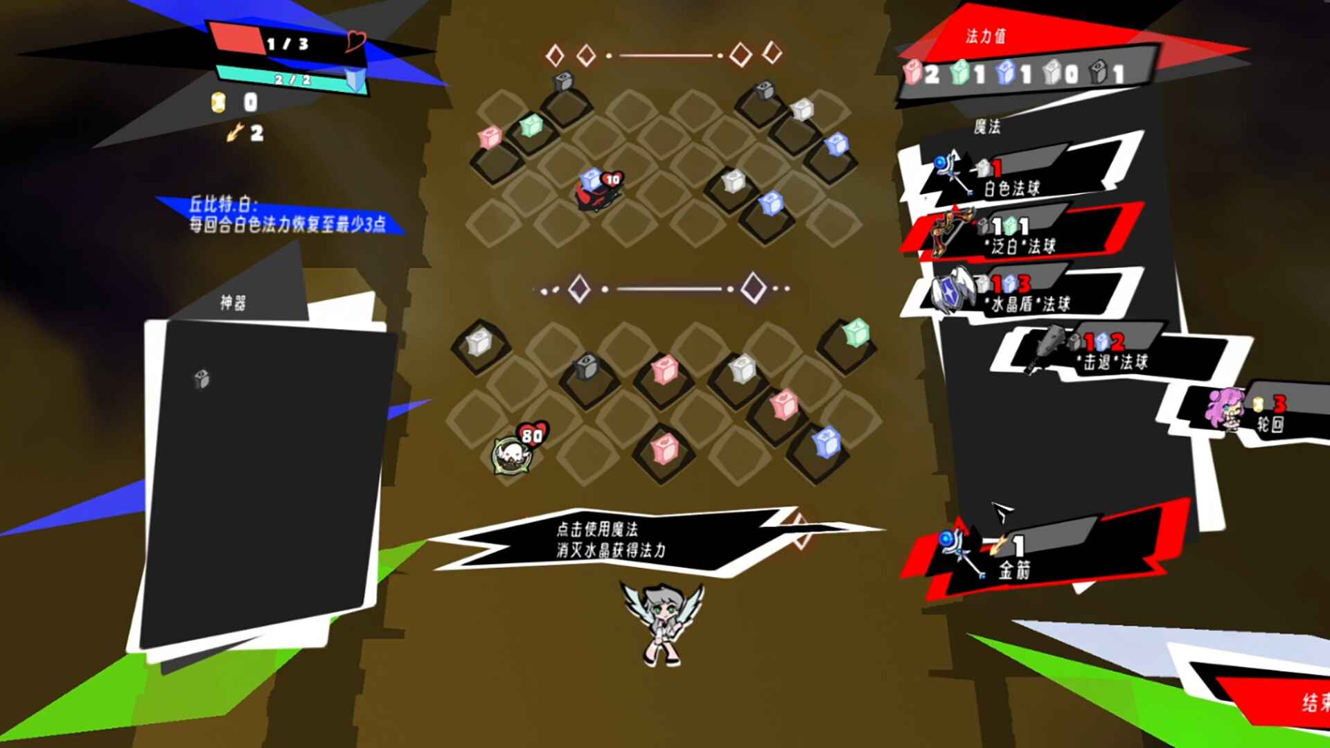 King Cupid screenshot 5