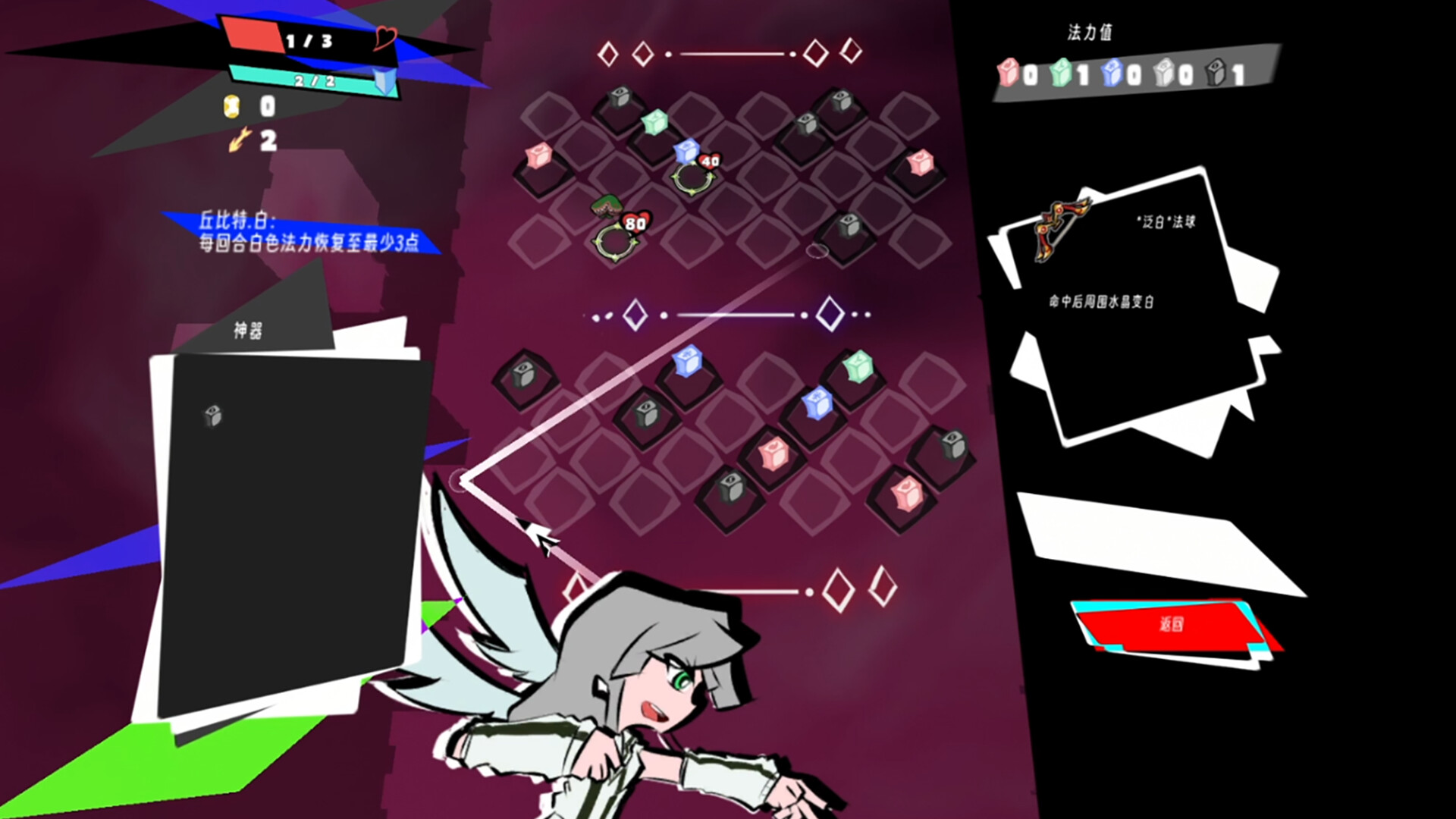 King Cupid screenshot 4