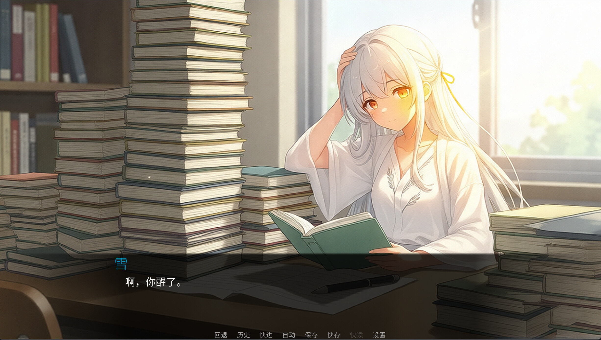 橘光吹雪——前传 screenshot 3