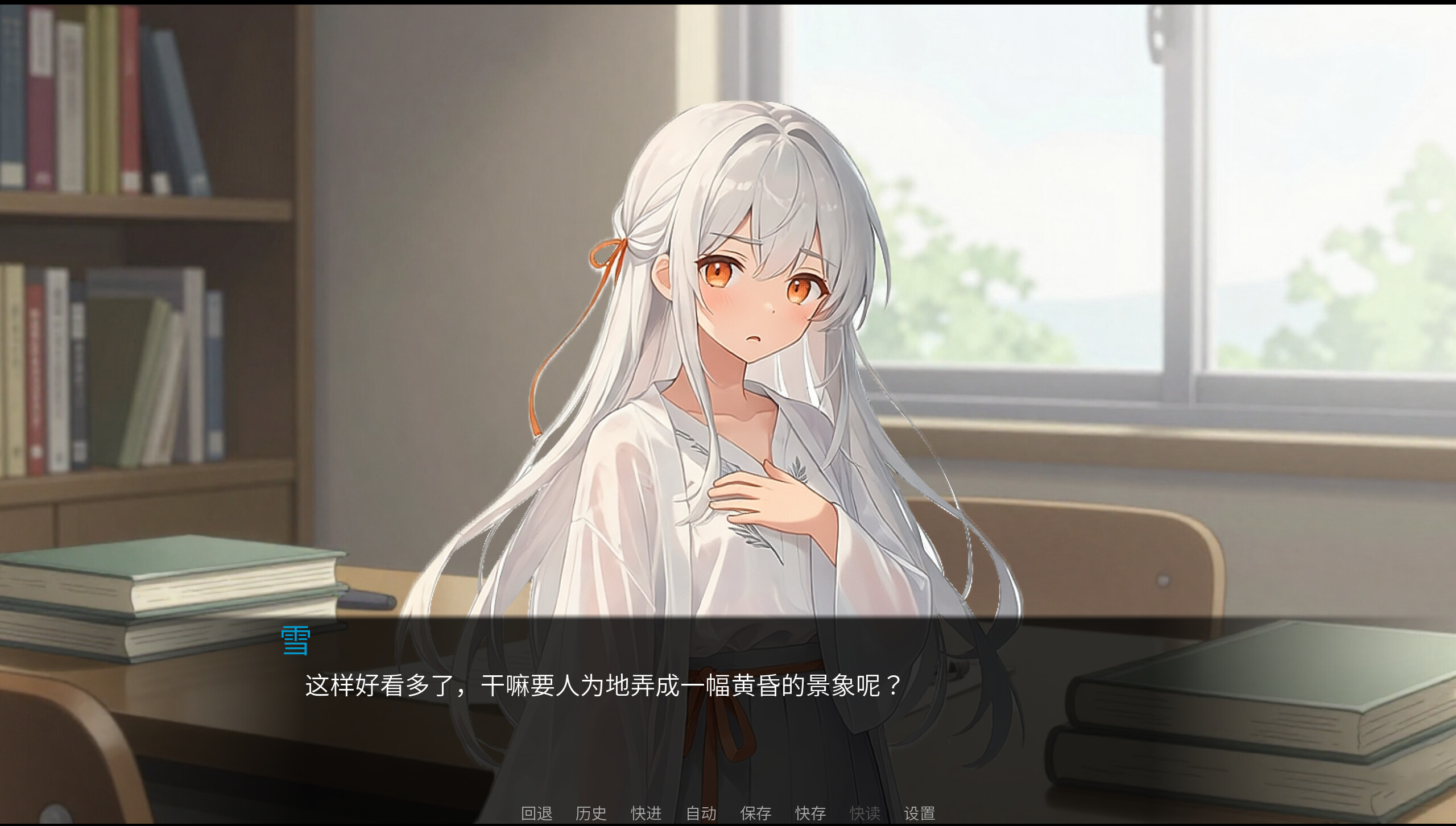 橘光吹雪——前传 screenshot 5