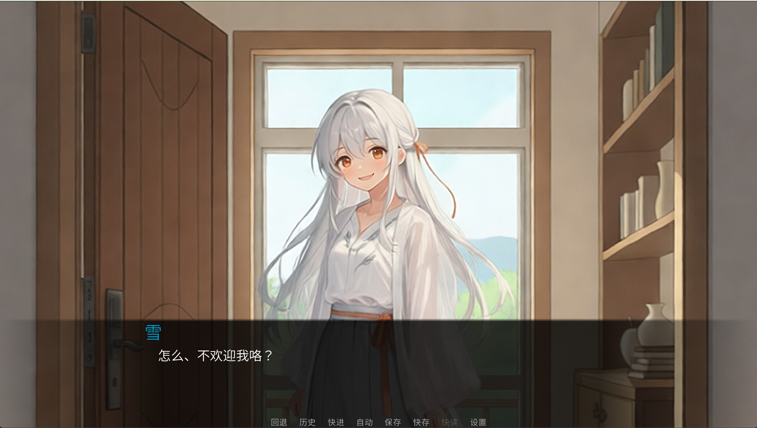 橘光吹雪——前传 screenshot 4