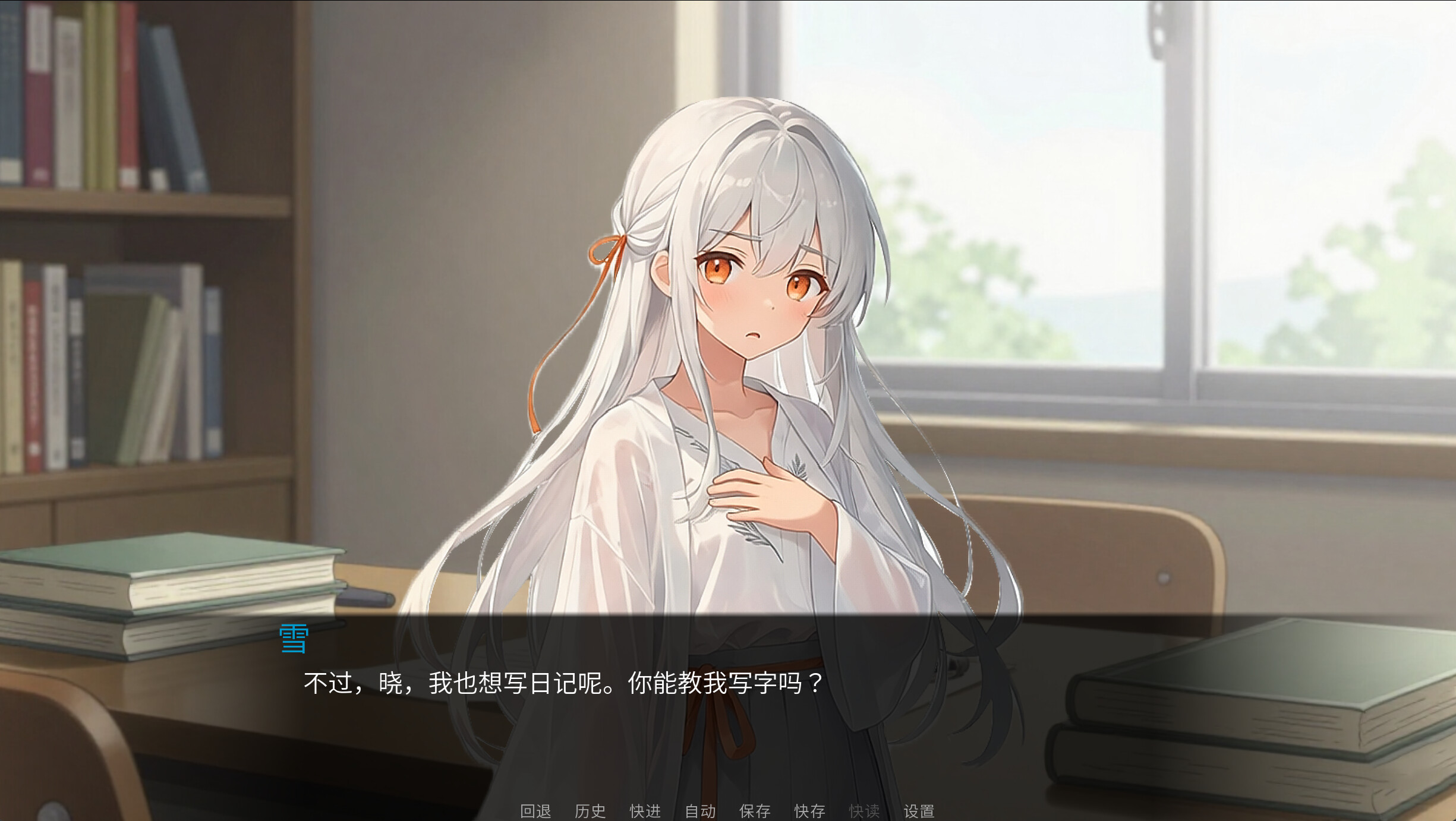 橘光吹雪——前传 screenshot 2