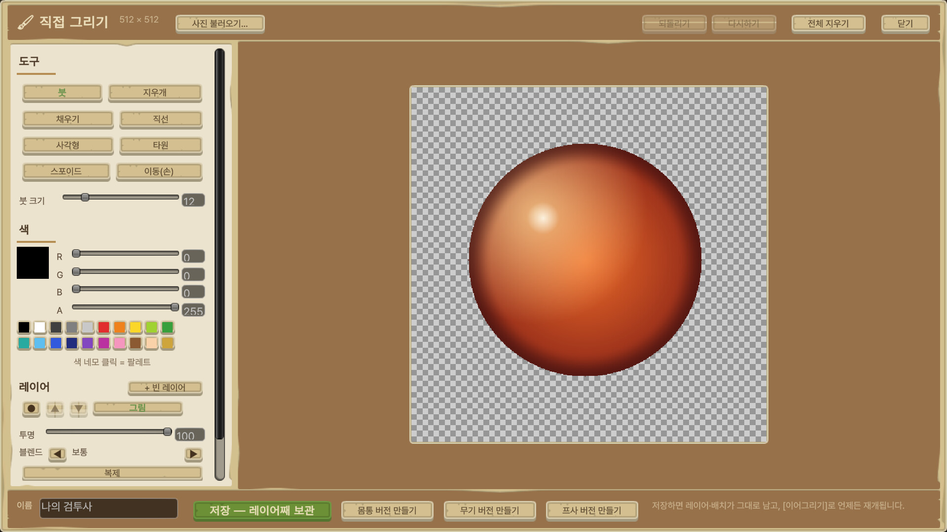 Ballosseum screenshot 5