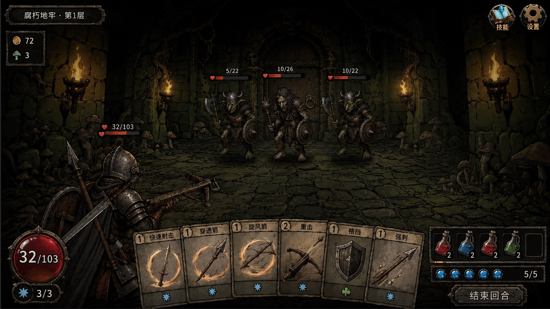 Boar Knight screenshot 1