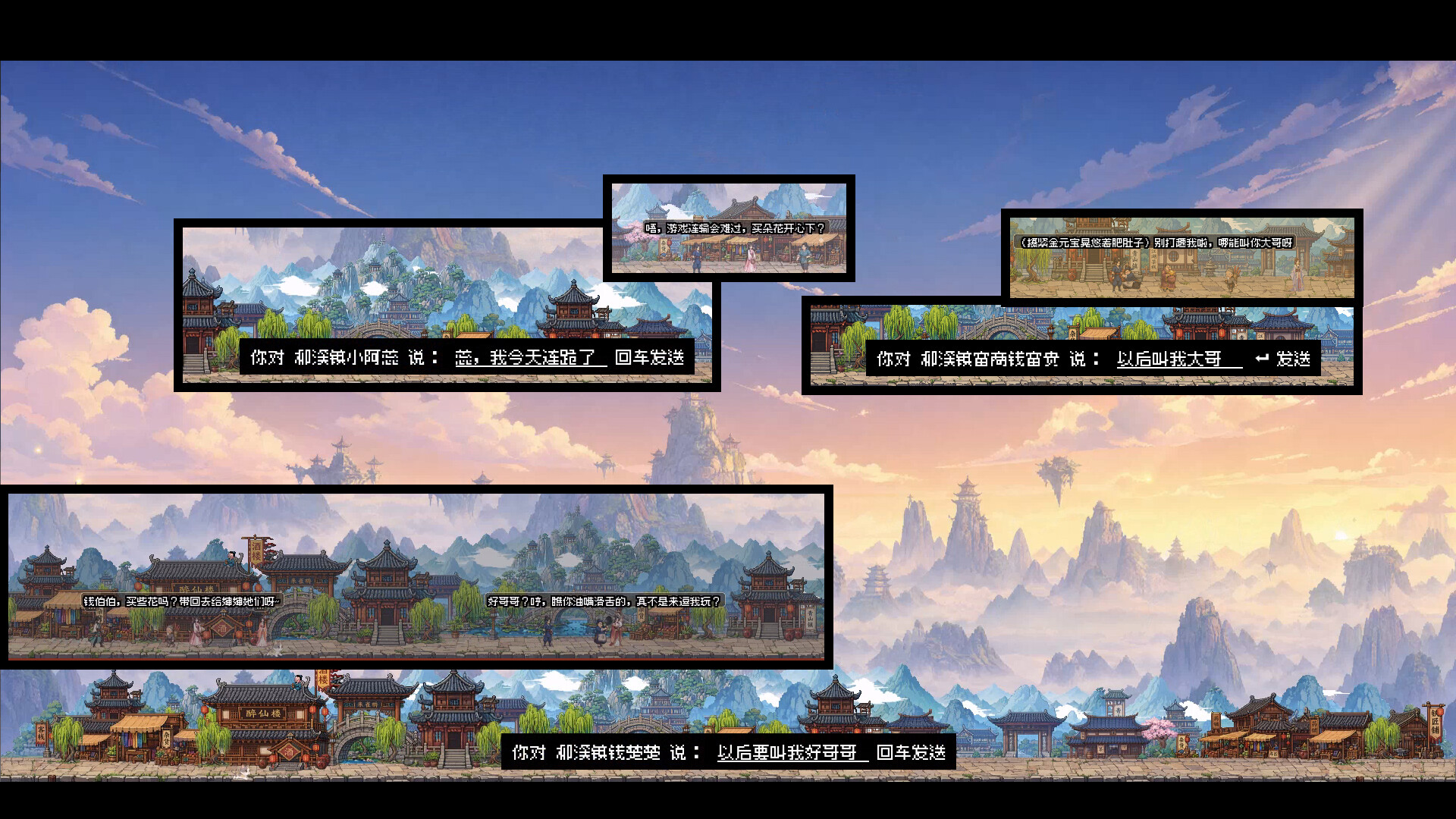 Xian Cang screenshot 5