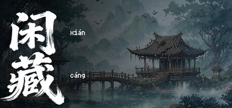 Cover art from Xian Cang