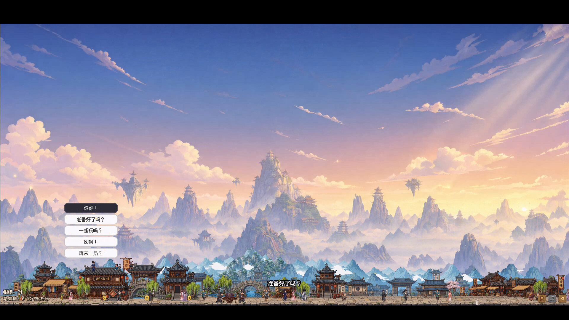 Xian Cang trailer