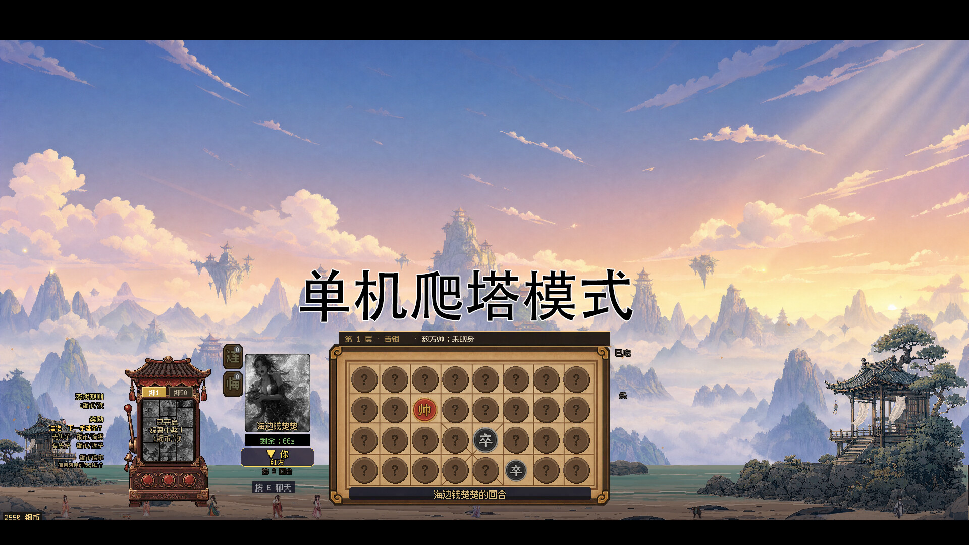 Xian Cang screenshot 3