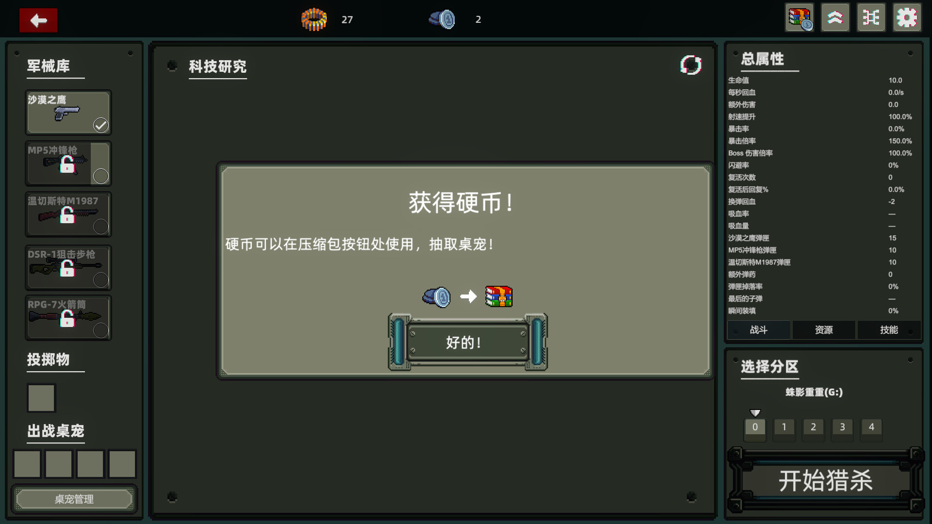 DESKTOP BUG KILLER screenshot 5