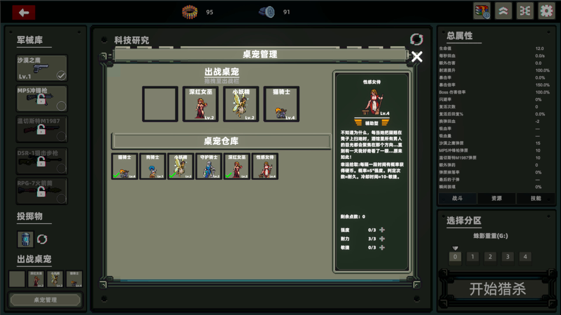 DESKTOP BUG KILLER screenshot 3