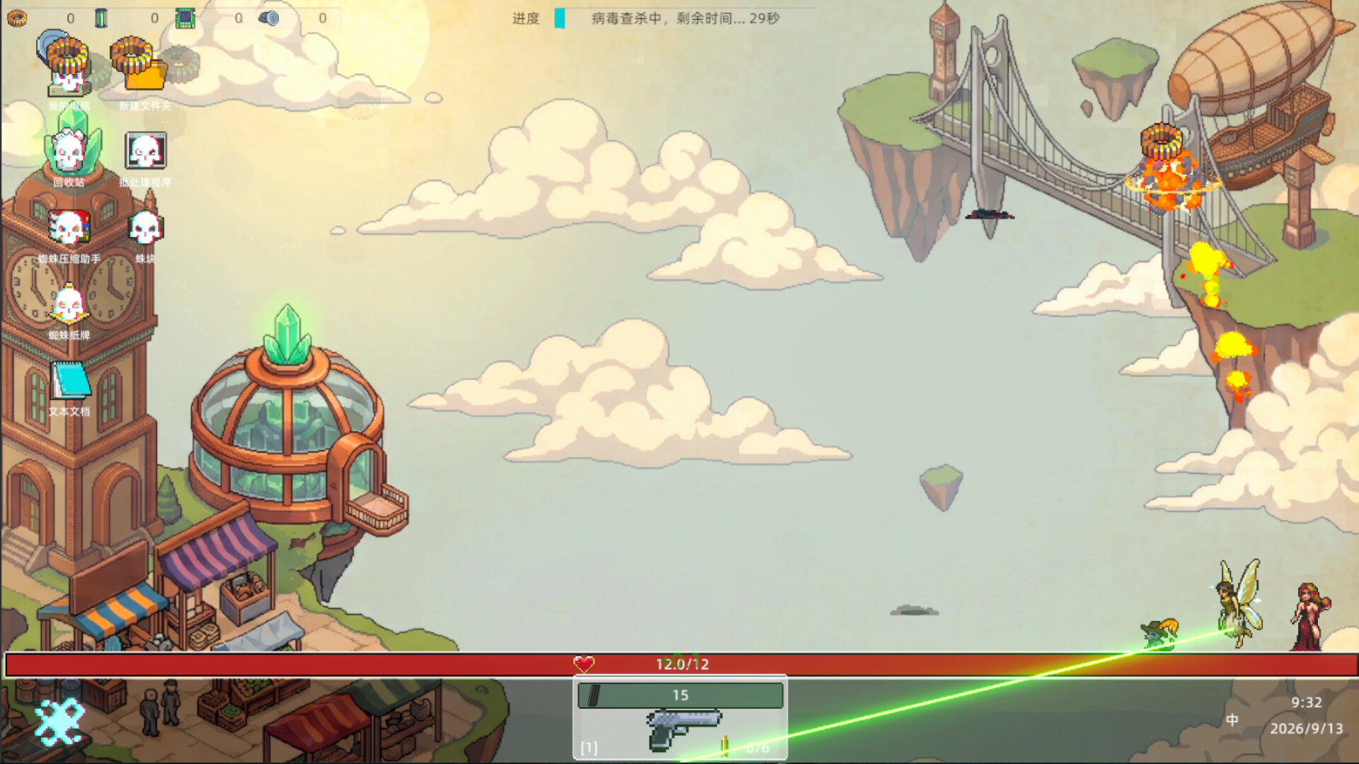 DESKTOP BUG KILLER screenshot 4