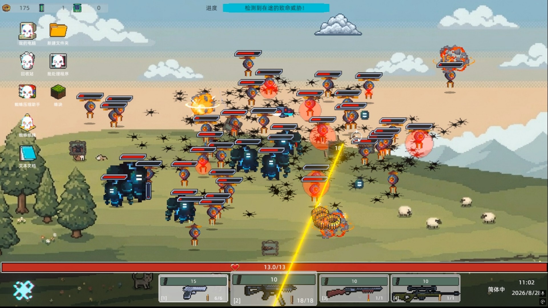 DESKTOP BUG KILLER screenshot 2