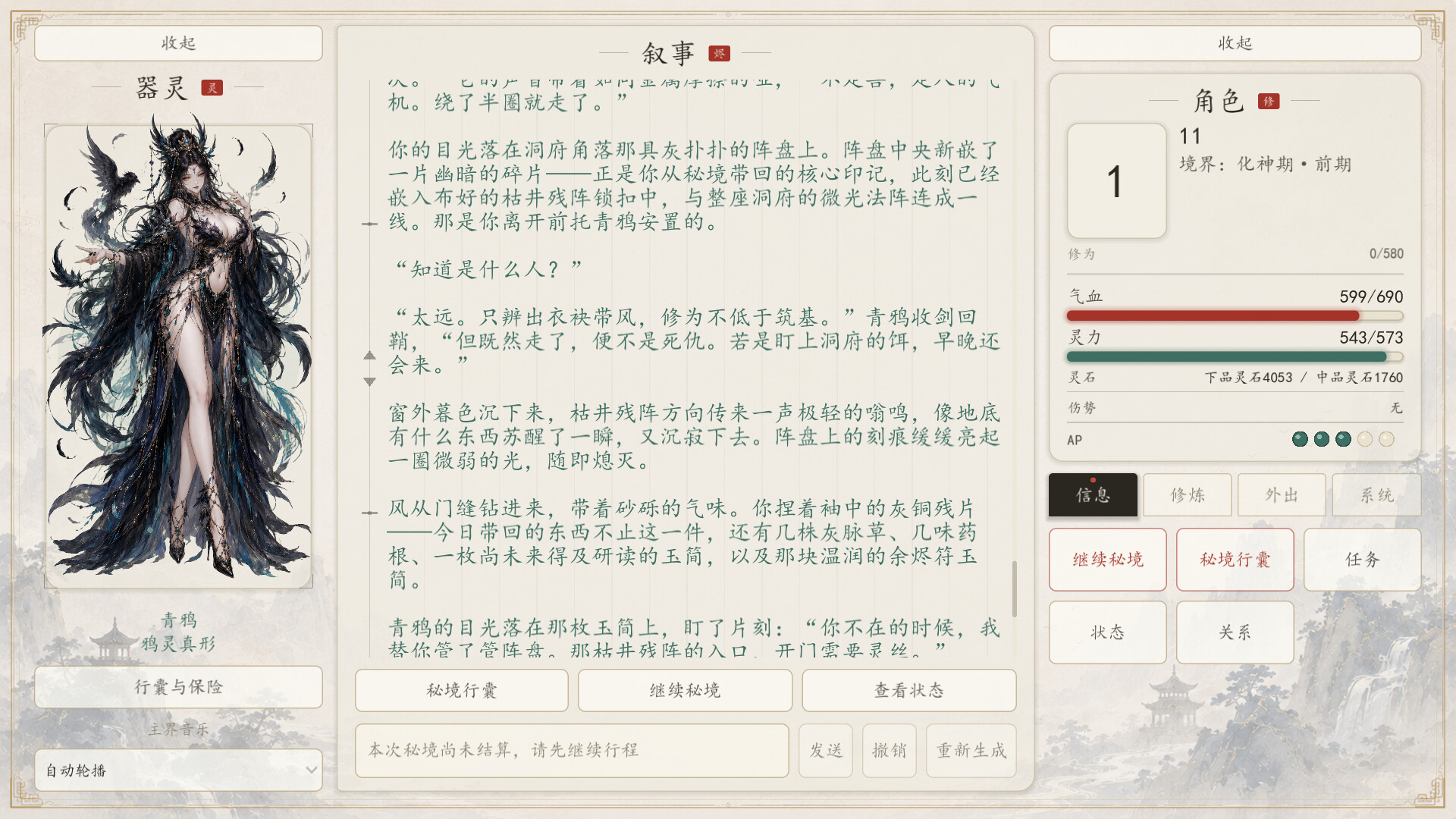 绝灵  Ashen Spirit screenshot 2