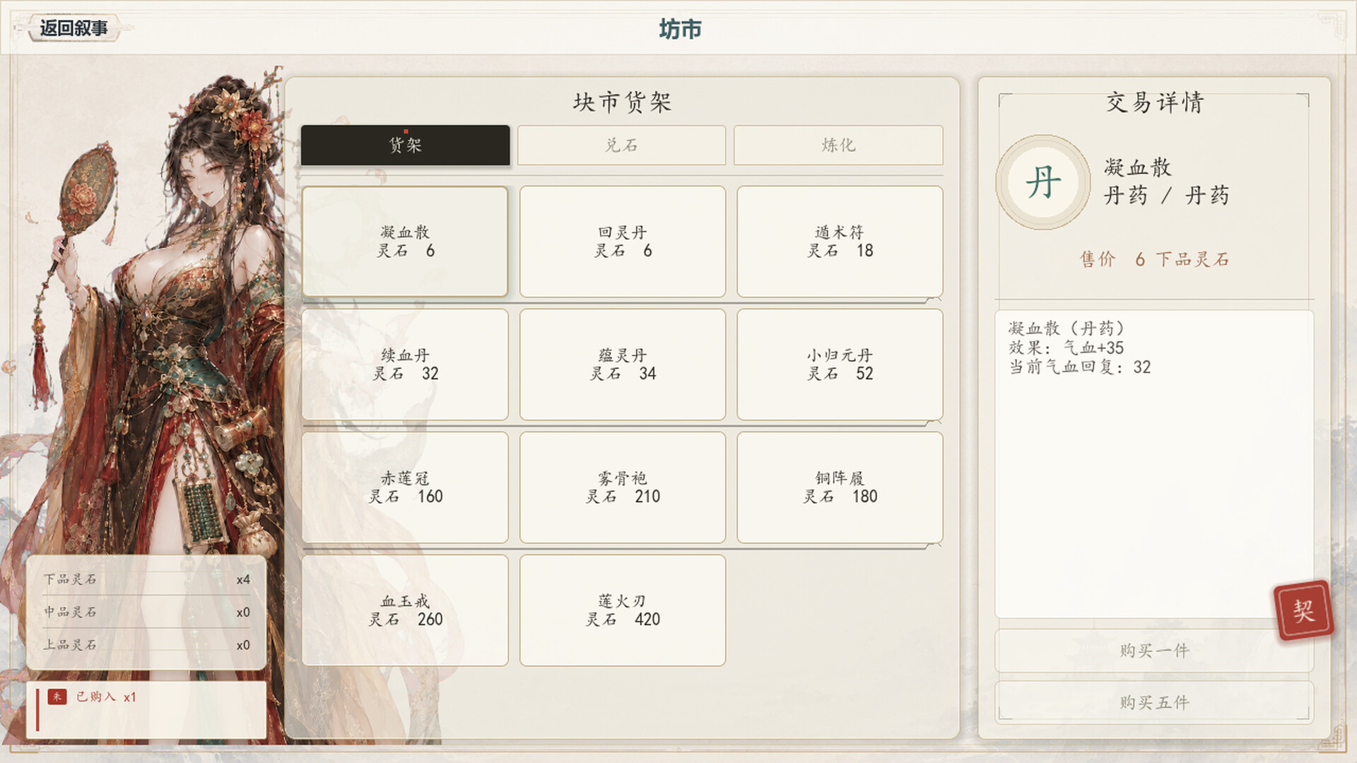 绝灵  Ashen Spirit screenshot 3