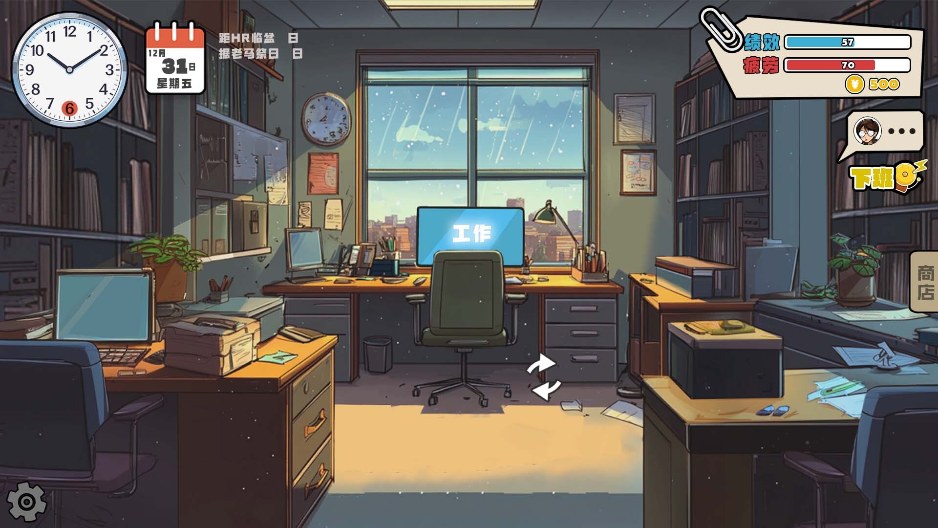 Slack On,Slack Off 摸鱼不能停 screenshot 1