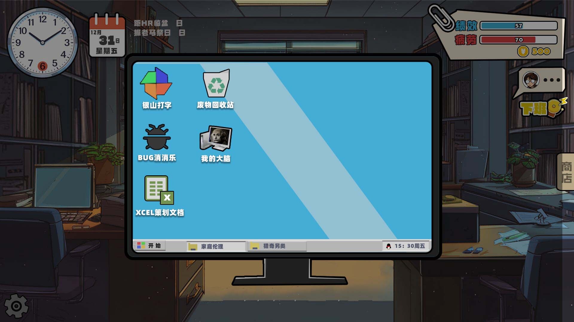 Slack On,Slack Off 摸鱼不能停 screenshot 5