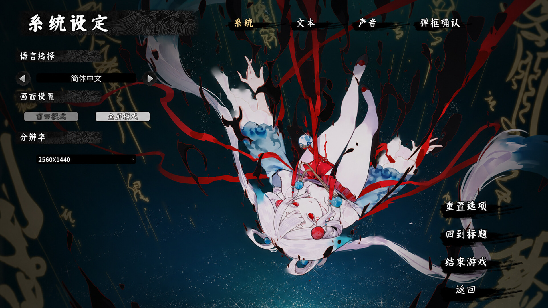 Strange Tales from a Chinese Studio 2: Fox Sister screenshot 5