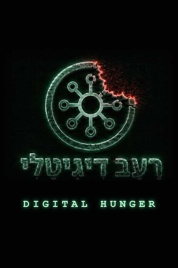 Digital Hunger