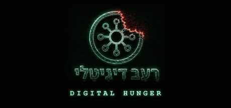Cover art from Digital Hunger