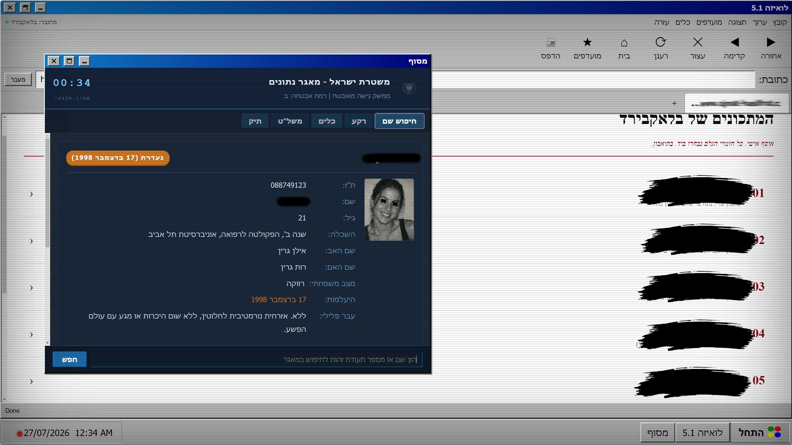 Digital Hunger screenshot 5