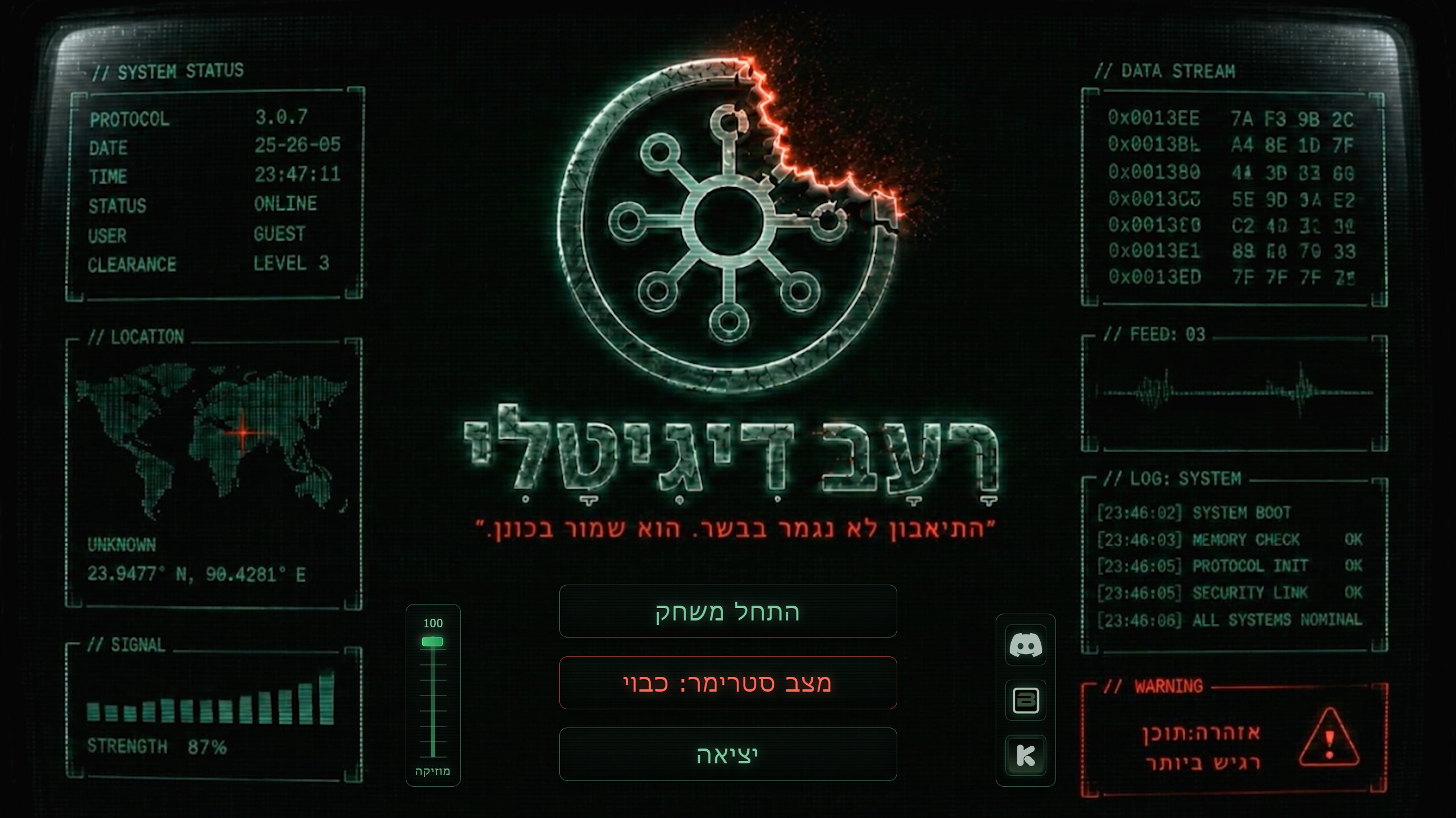 Digital Hunger trailer