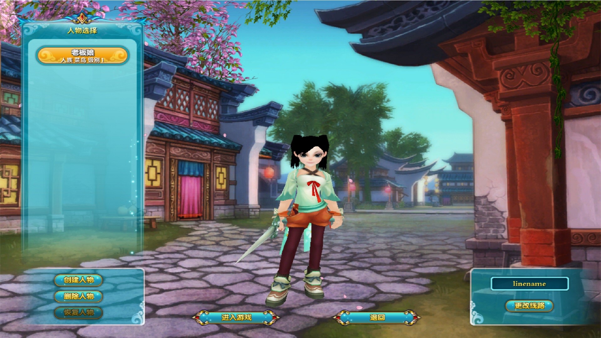 客栈江湖 screenshot 1