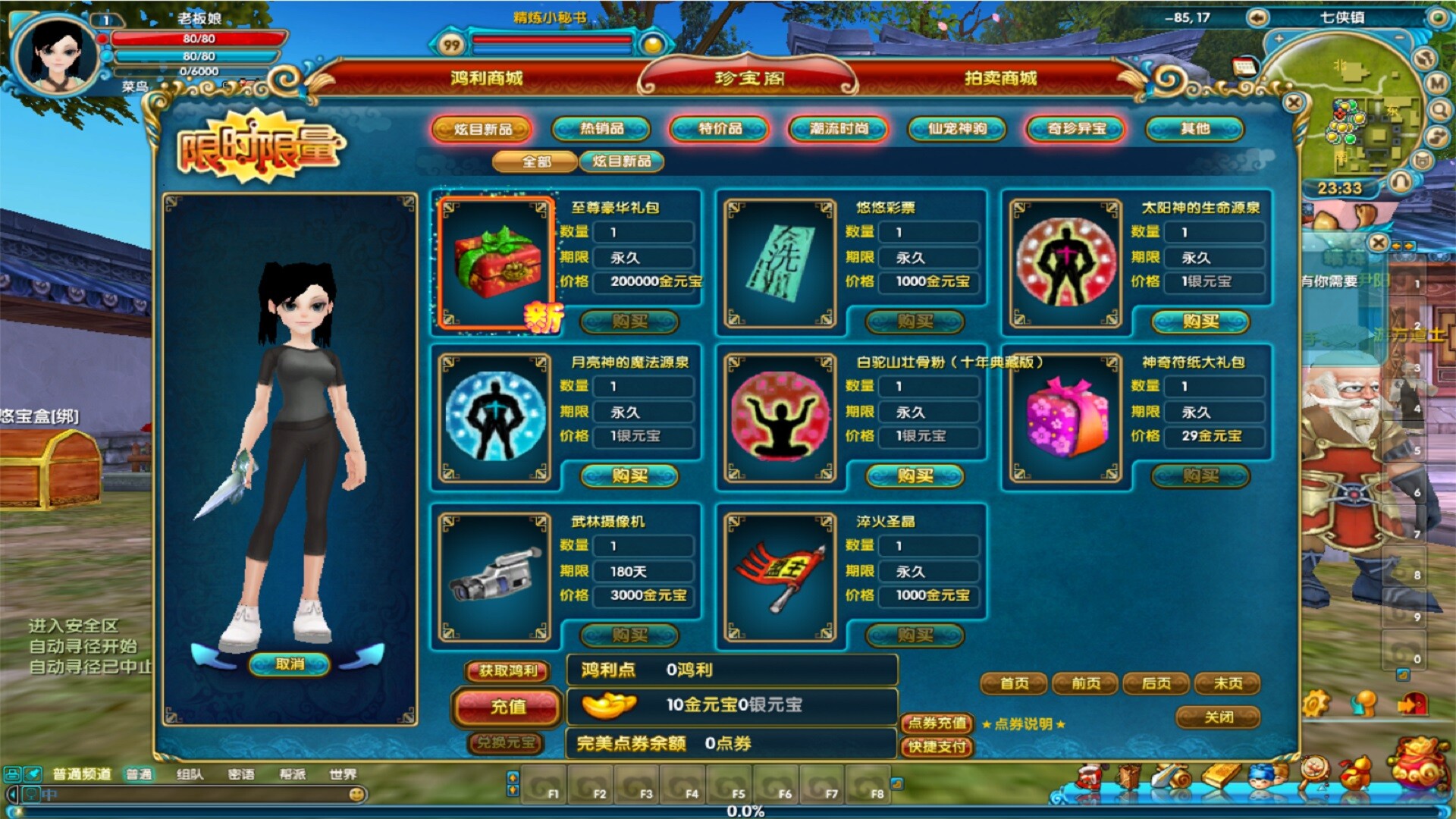 客栈江湖 screenshot 3