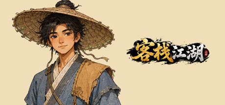 Cover art from 客栈江湖