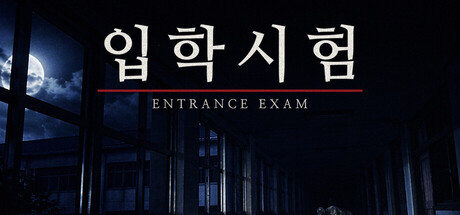 Cover art from ENTRANCE EXAM