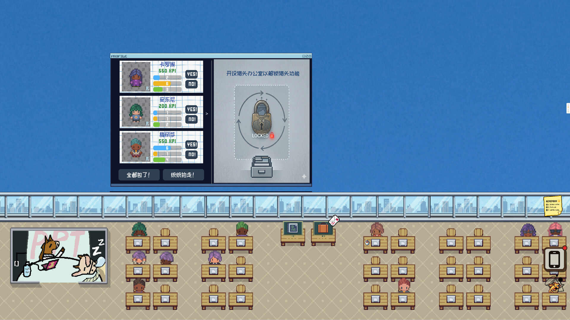 Managing Up screenshot 3