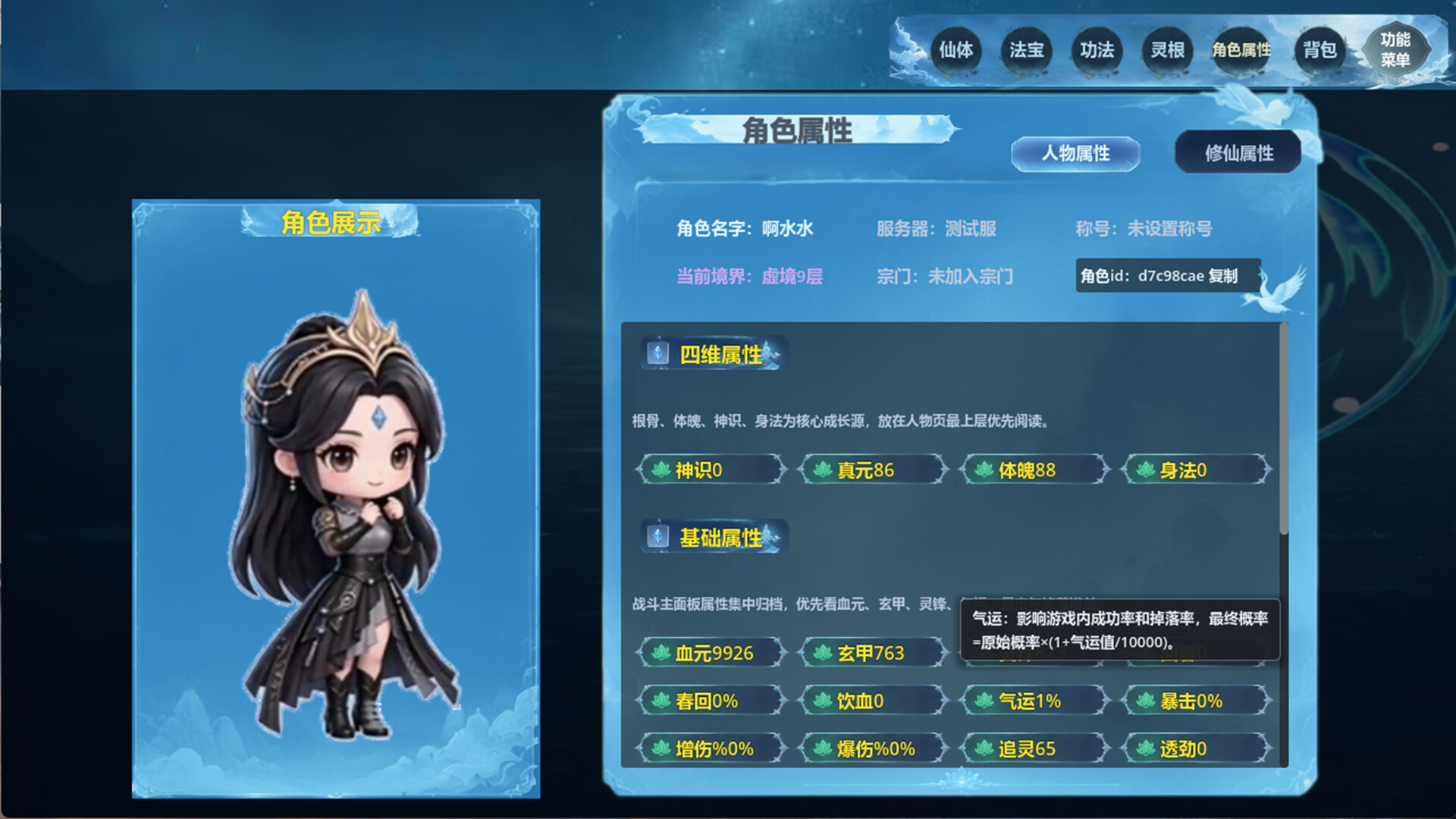 The Xian King screenshot 4