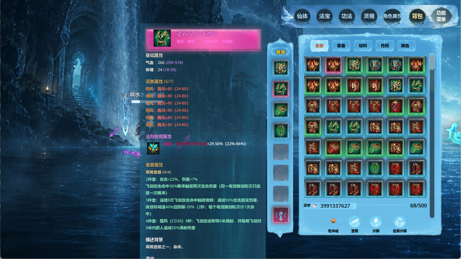 The Xian King screenshot 2