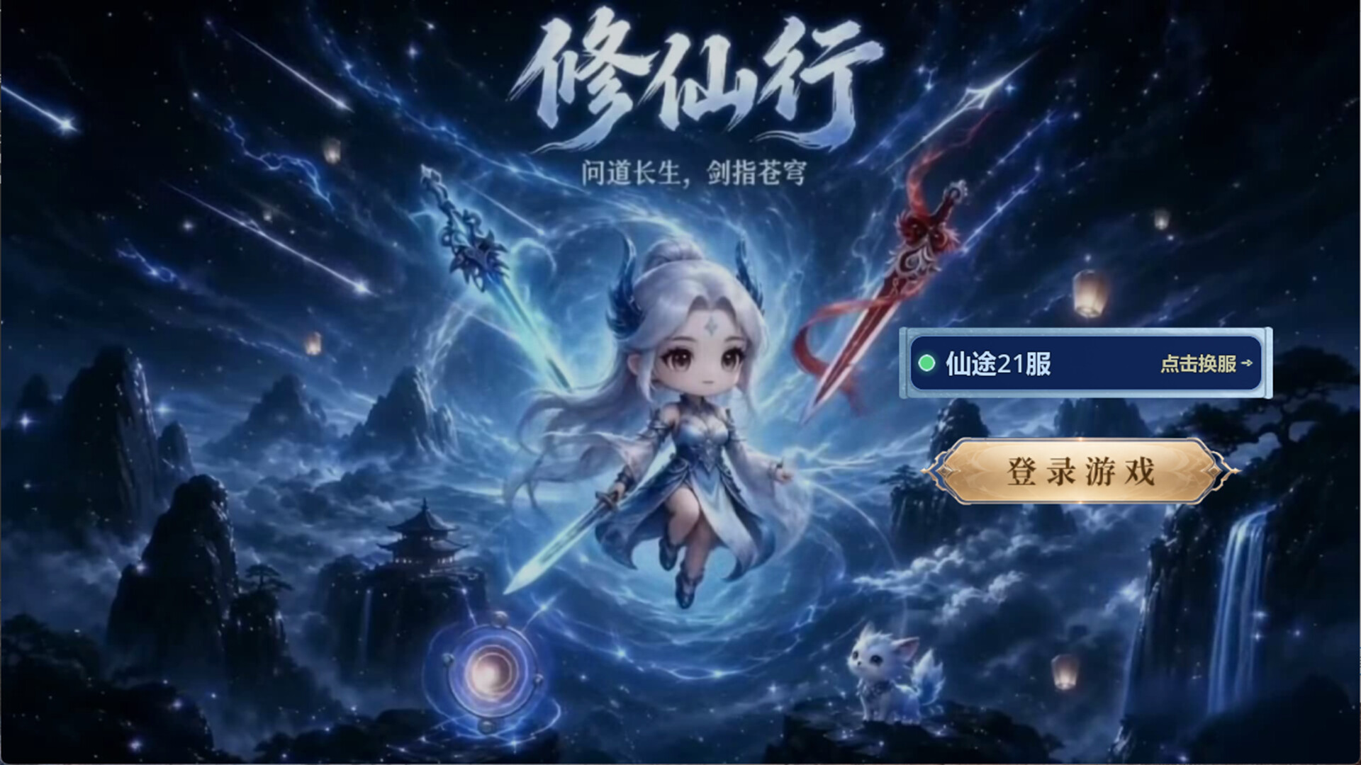 The Xian King trailer