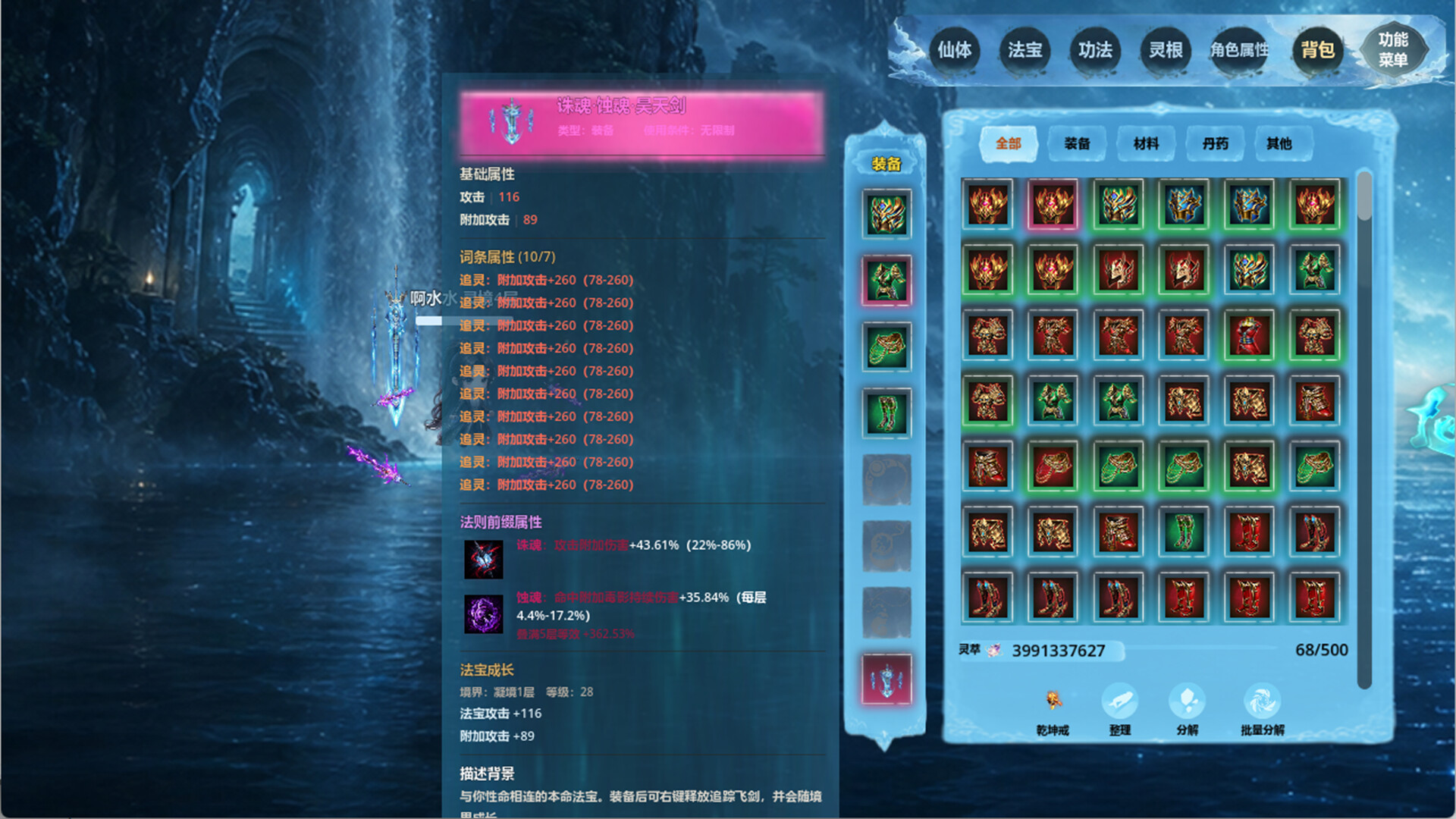 The Xian King screenshot 3