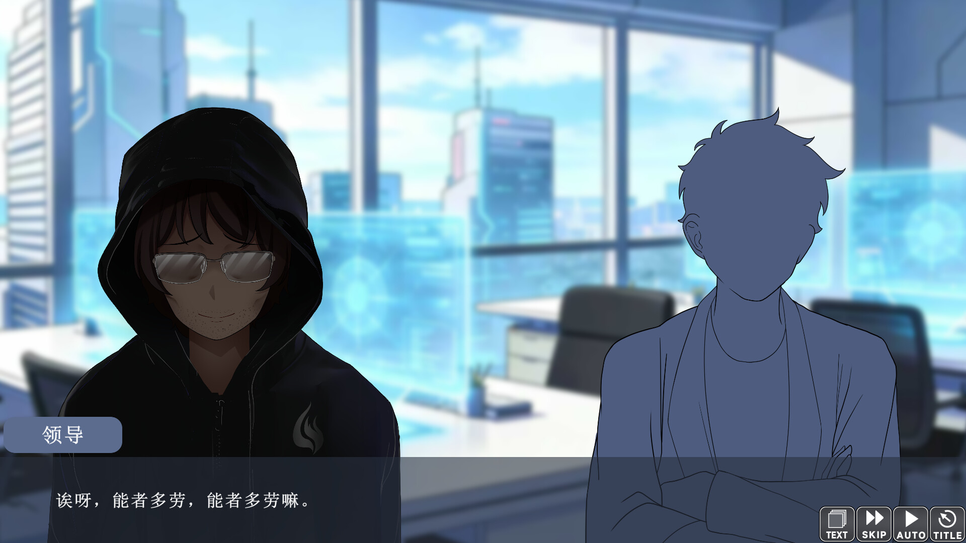 反击吧！牛马！！！ screenshot 1