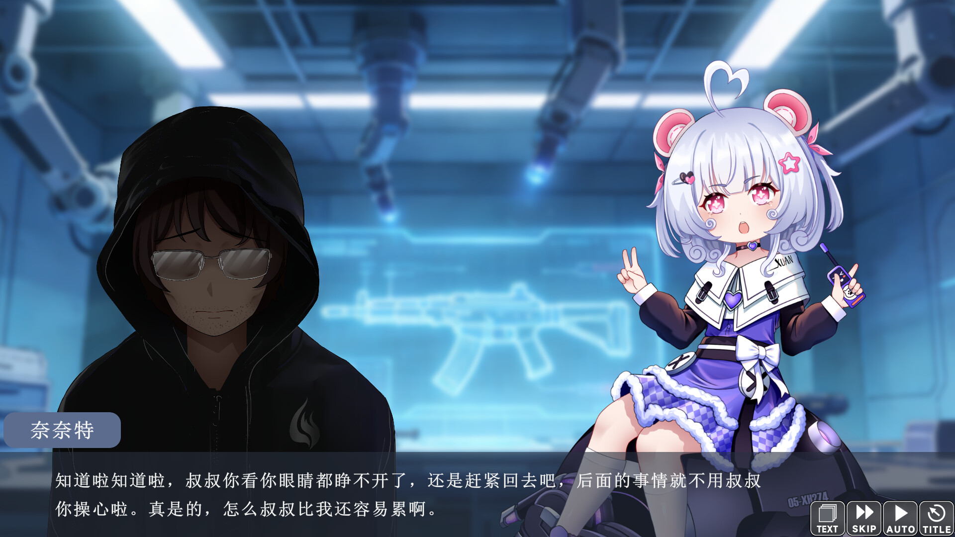 反击吧！牛马！！！ screenshot 5