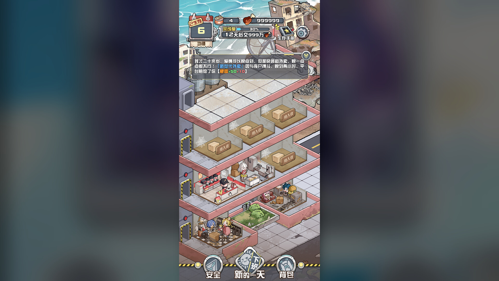 Doomsday Landlord screenshot 2