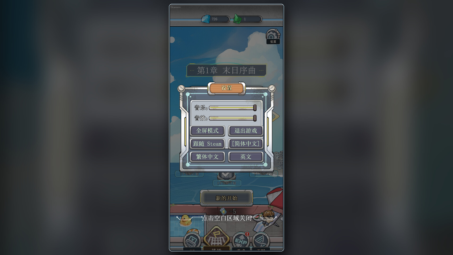 Doomsday Landlord screenshot 4