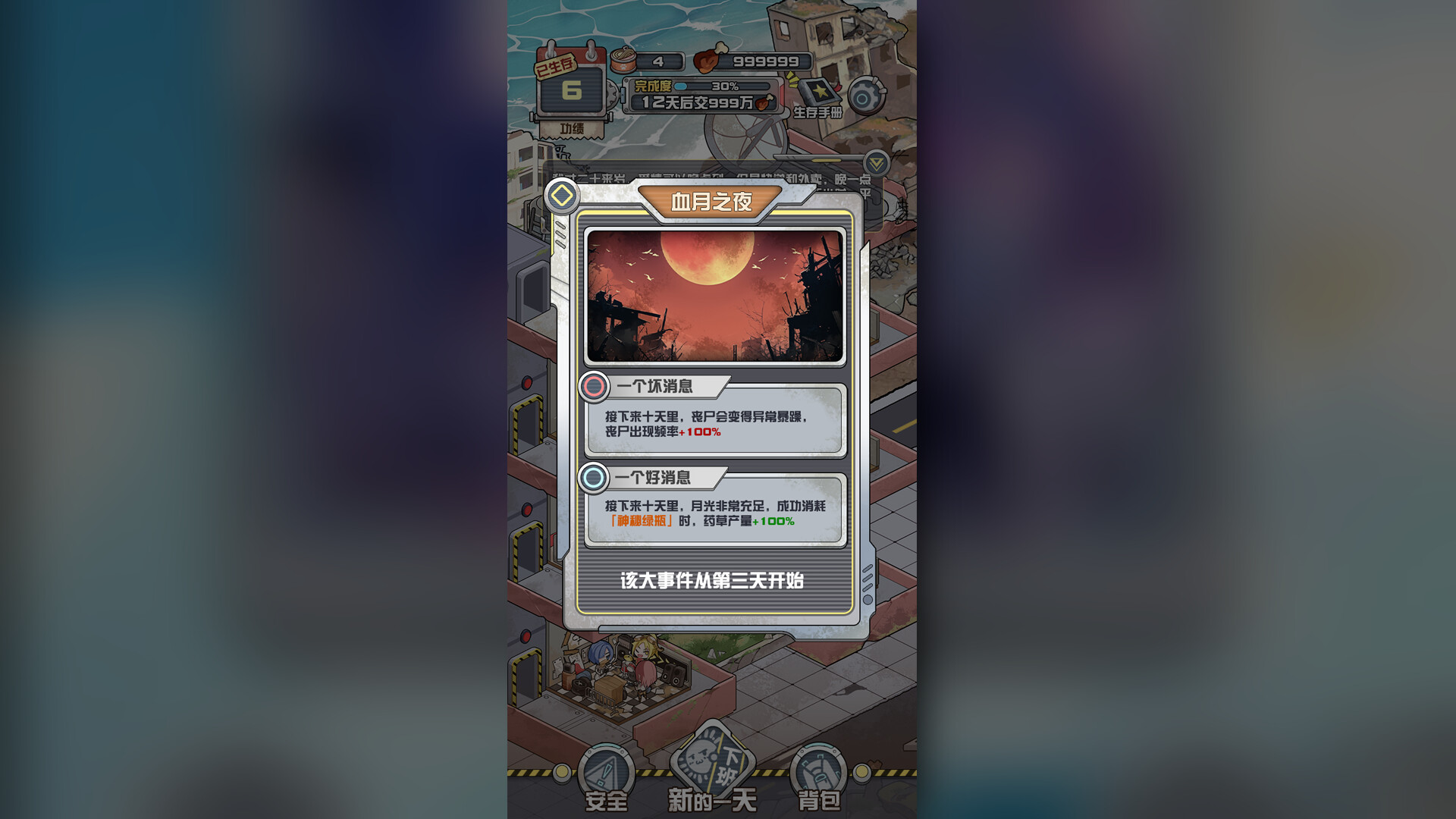 Doomsday Landlord screenshot 3