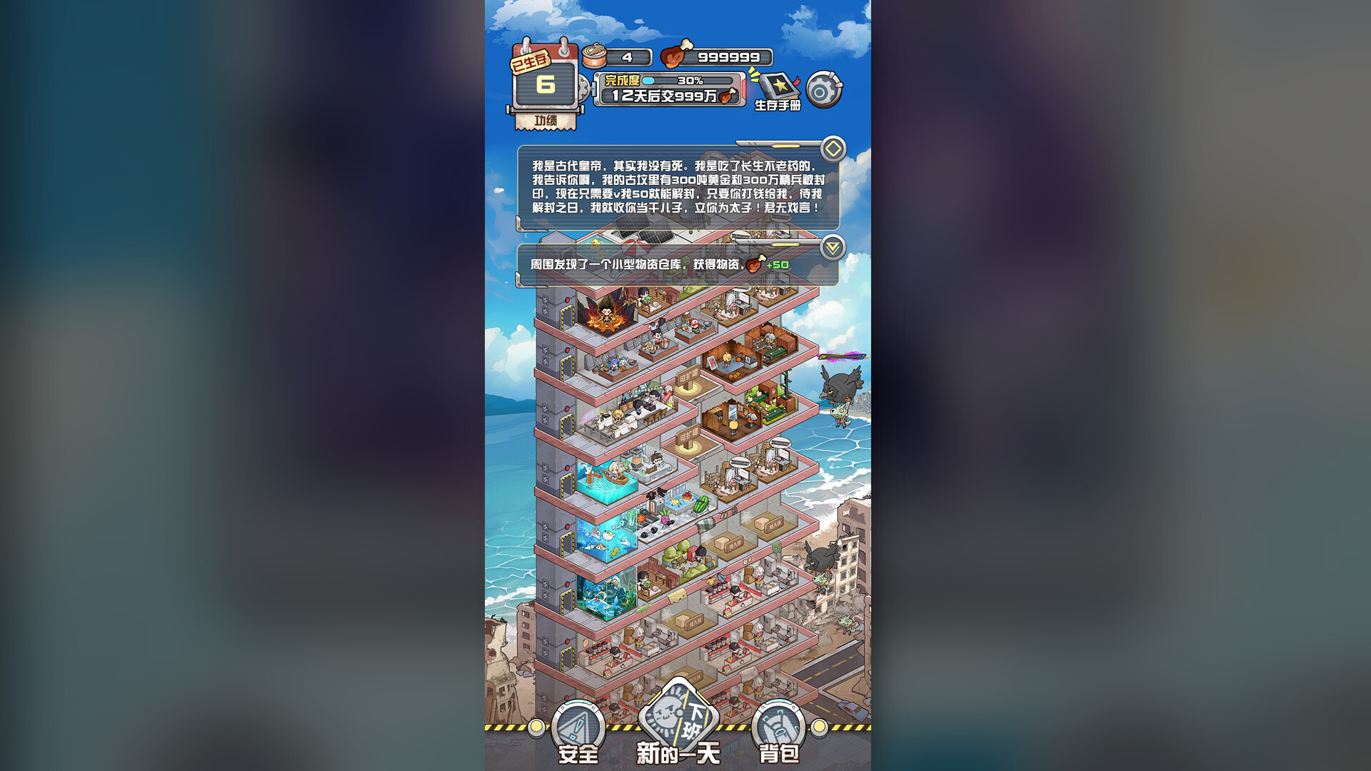 Doomsday Landlord screenshot 5