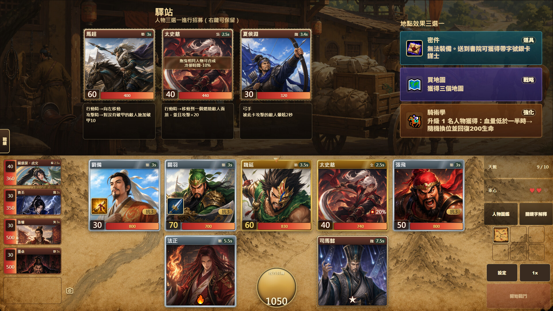 Sangoku Bump screenshot 3
