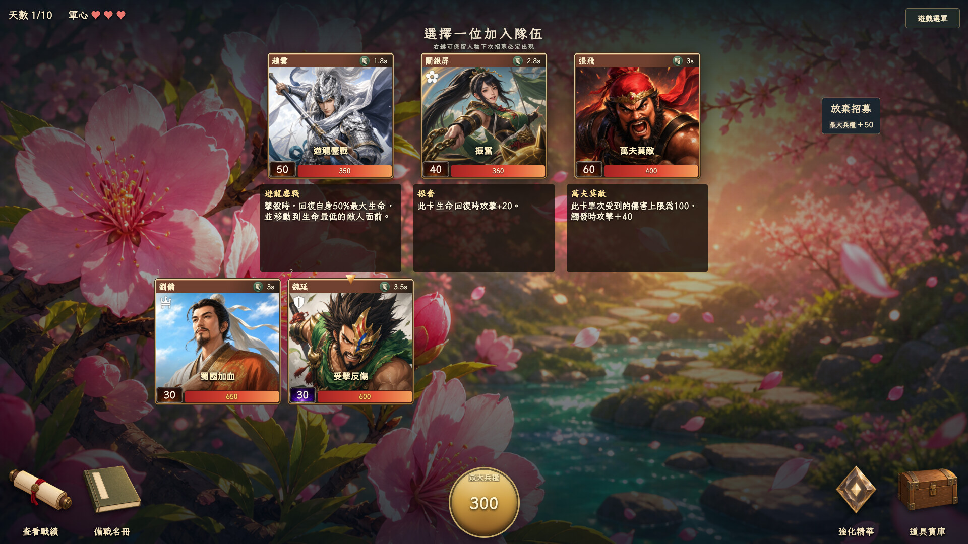 Sangoku Bump screenshot 2