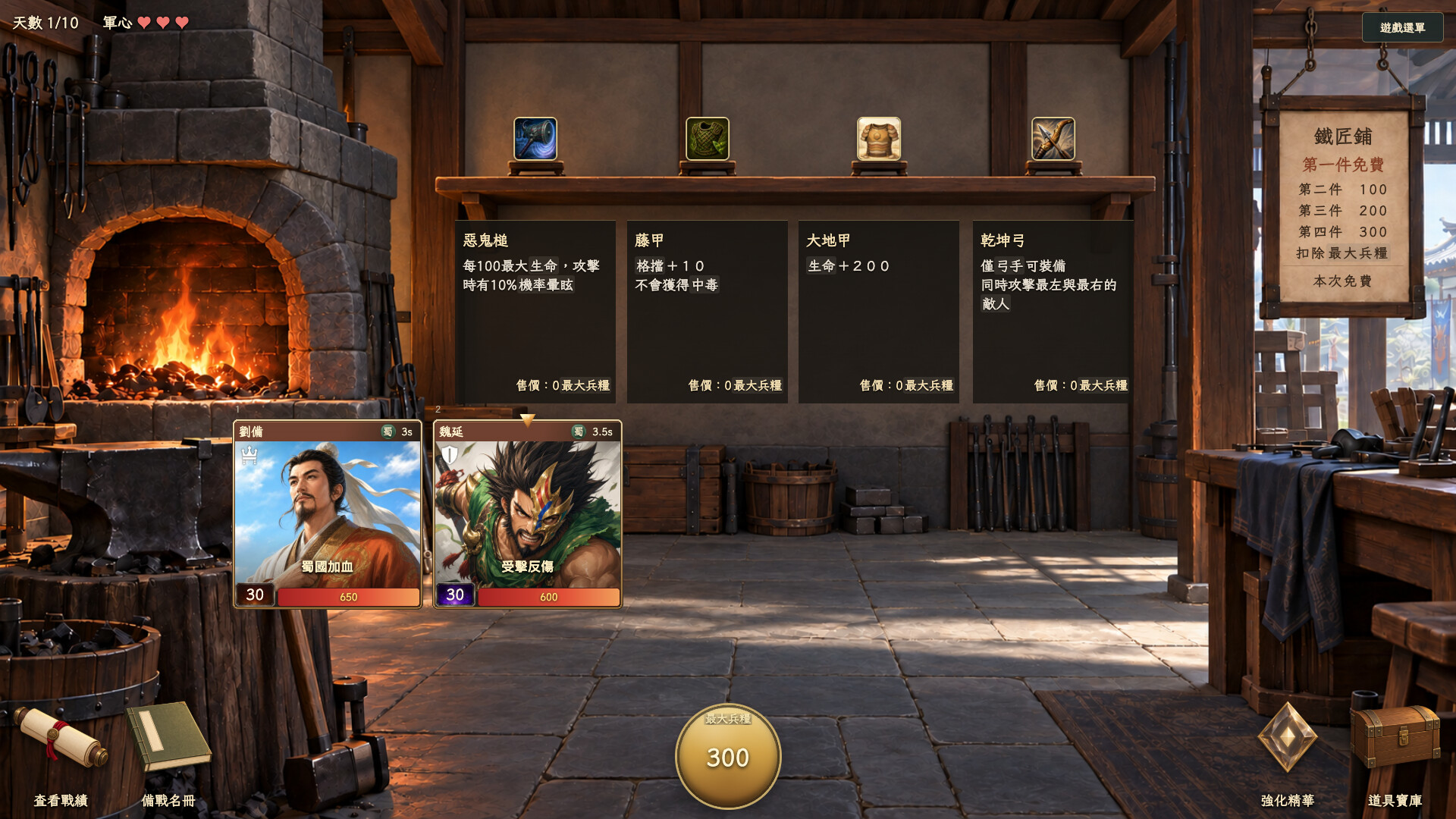Sangoku Bump screenshot 3